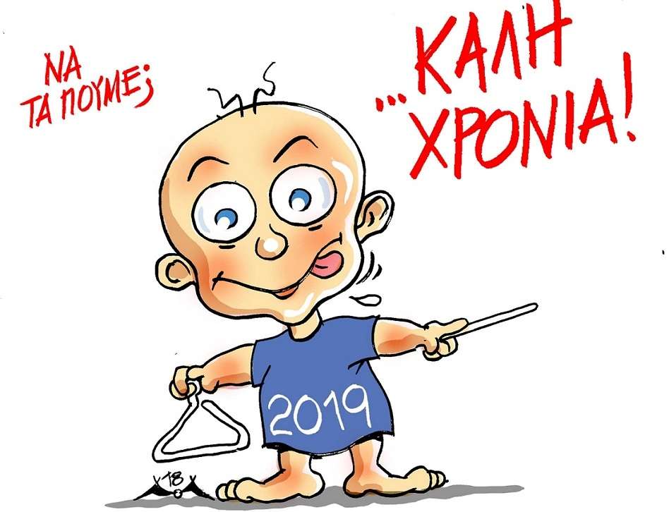 Image result for Καλή χρονιά ορχηστρα cartoon